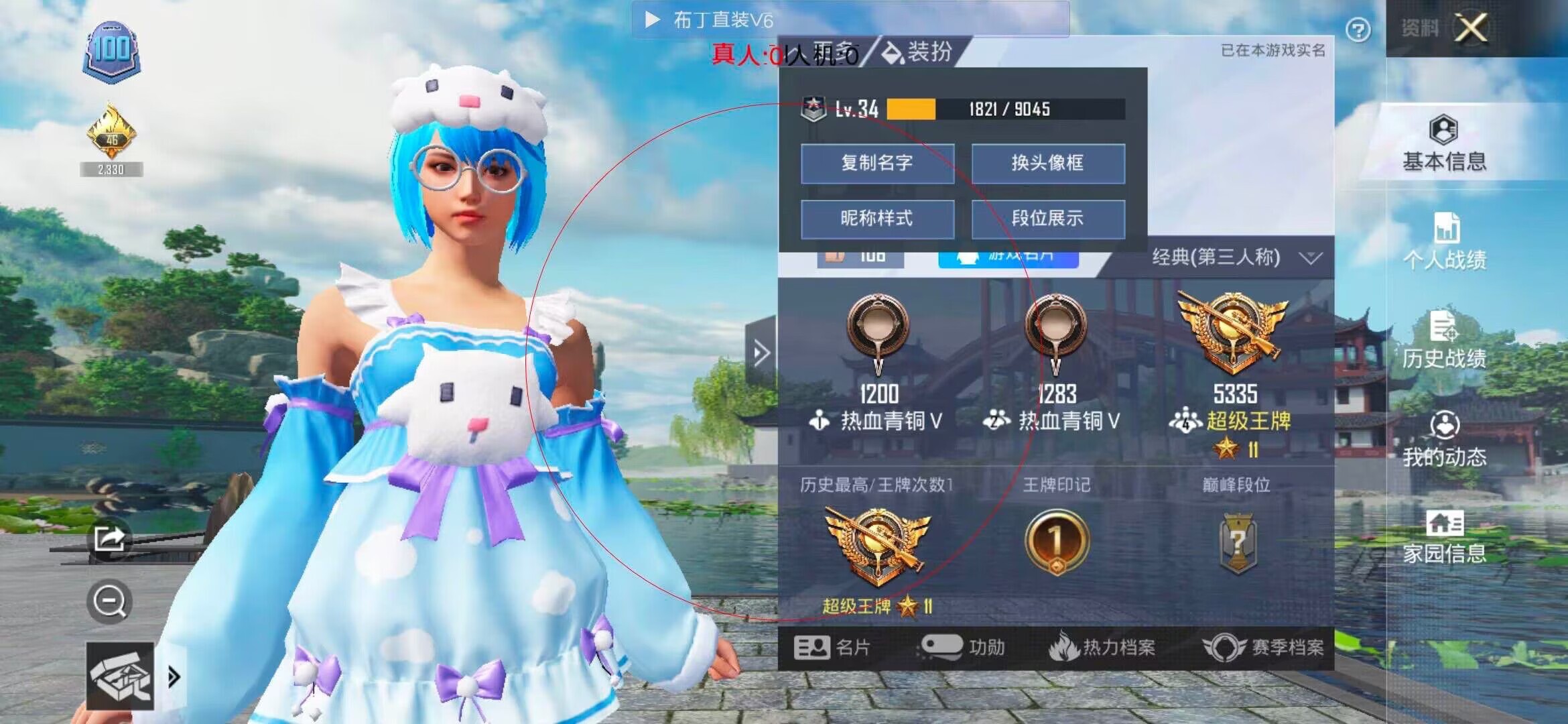 和平精英透视自瞄 - ��ƽ��Ӣ�ڴ�ү���辅助预览图
